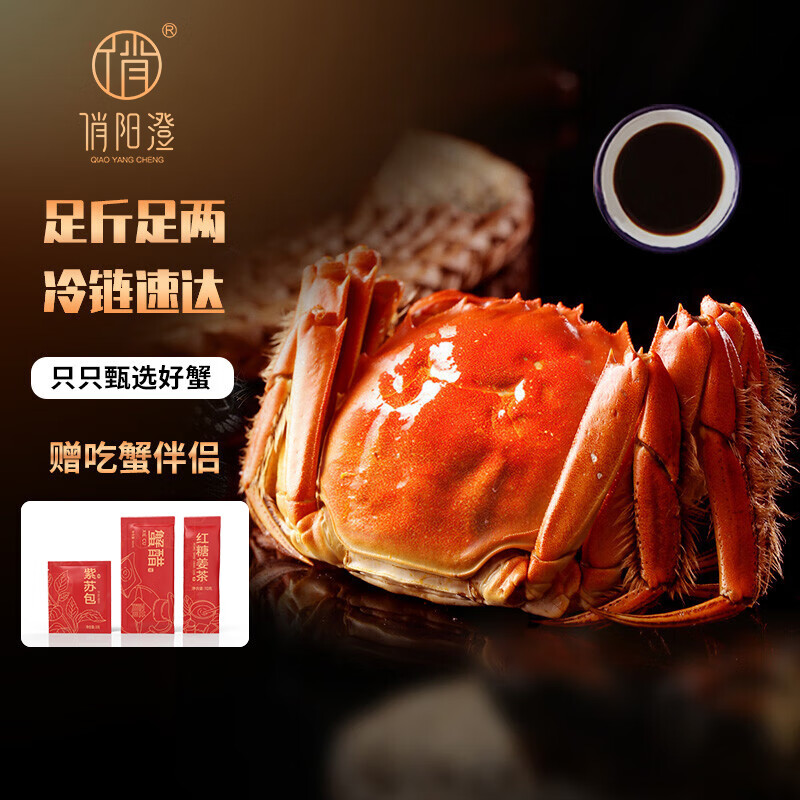 京东蟹类价格曲线图在哪|蟹类价格走势图