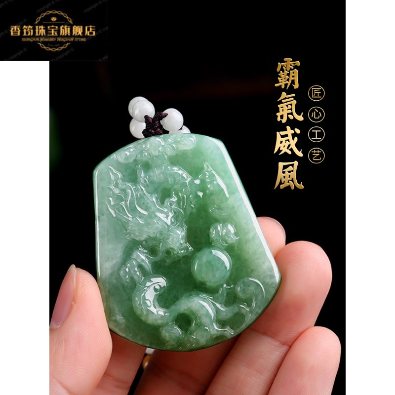 仙来阁  缅甸翡翠霸气龙牌吊坠男士玉石冰糯种挂件牌子玉坠定制款