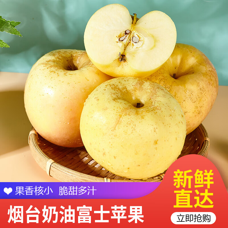 佑嘉木（BlessedWood）奶油黄金红富士苹果新鲜水果70-85果径脆甜红富士 4.5斤超大果果径85左右