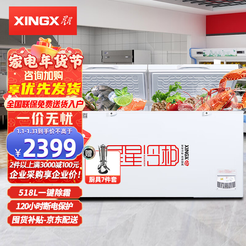 查商用冰柜商品价格的App哪个好|商用冰柜价格走势