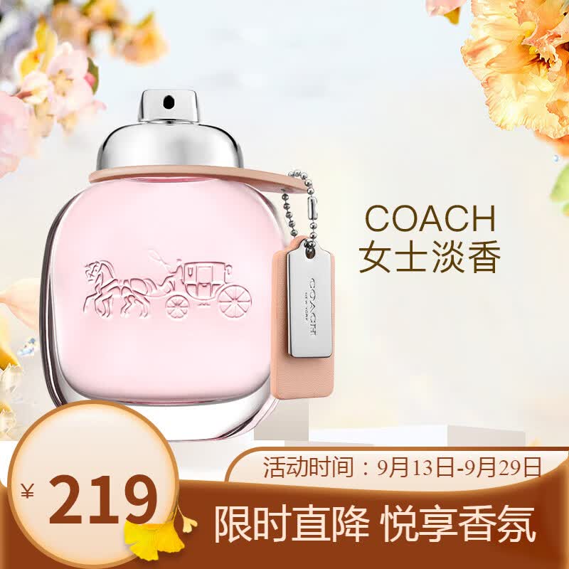 蔻驰（COACH） 经典同名男女士香水花馥蕊经典女浓节生日送女友礼物表白七夕节 经典女淡30ml怎么样,好用不?