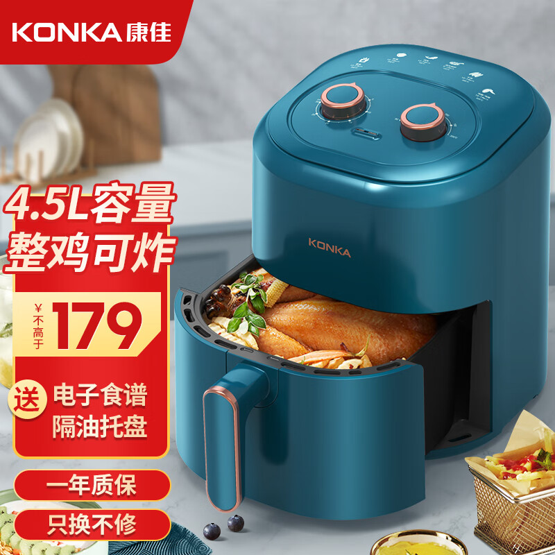 康佳(konka 空气炸锅 家用智能多功能电炸锅全自动大容量无油不粘