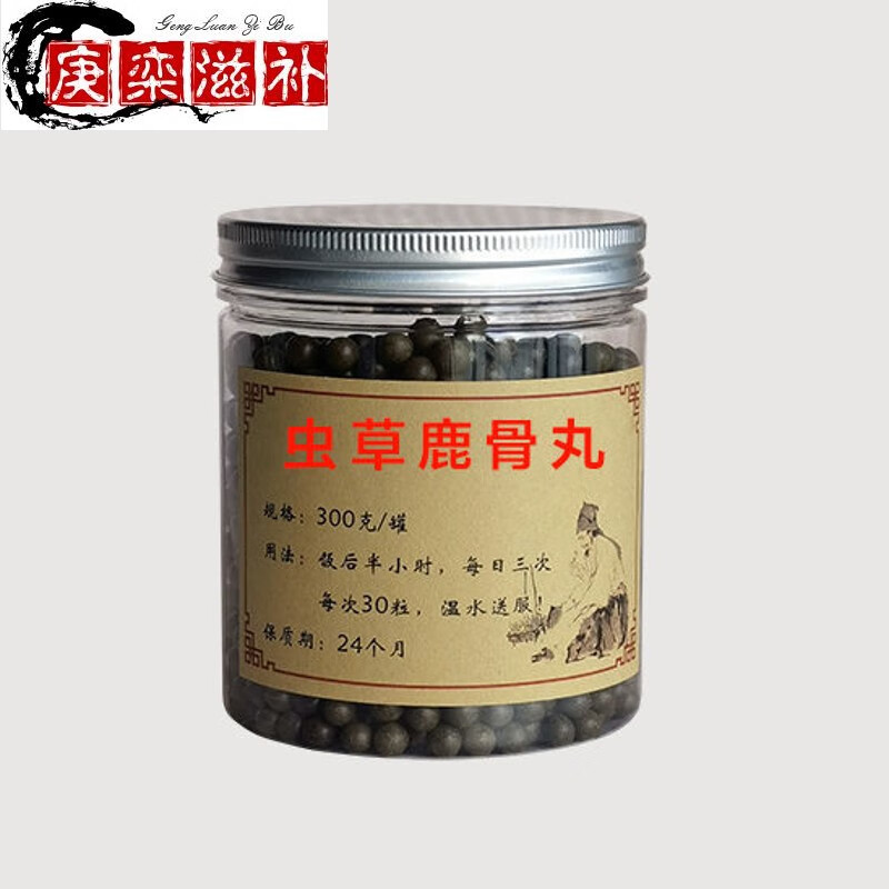 虫草鹿骨丸官网中药300g/罐 买四发六(两疗程)