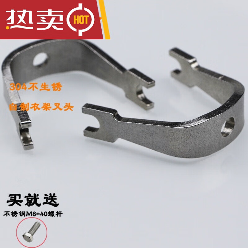 阿尤布锈钢晾衣叉头 伸缩撑衣杆配件头子 晒衣叉 不锈钢叉头 不锈钢叉