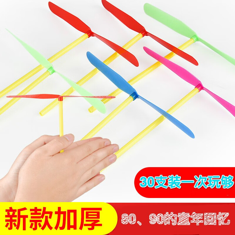 贝木惠(beimuhui)抖音竹蜻蜓玩具大号飞天仙子塑料竹蜻蜓手搓竹蜻蜓