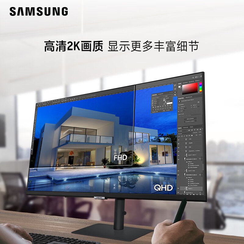 三星（SAMSUNG）32英寸 2K 微边框 FreeSync 壁挂 10.7亿色 旋转升降底座 usb3.0 显示器（S32A600NWC）