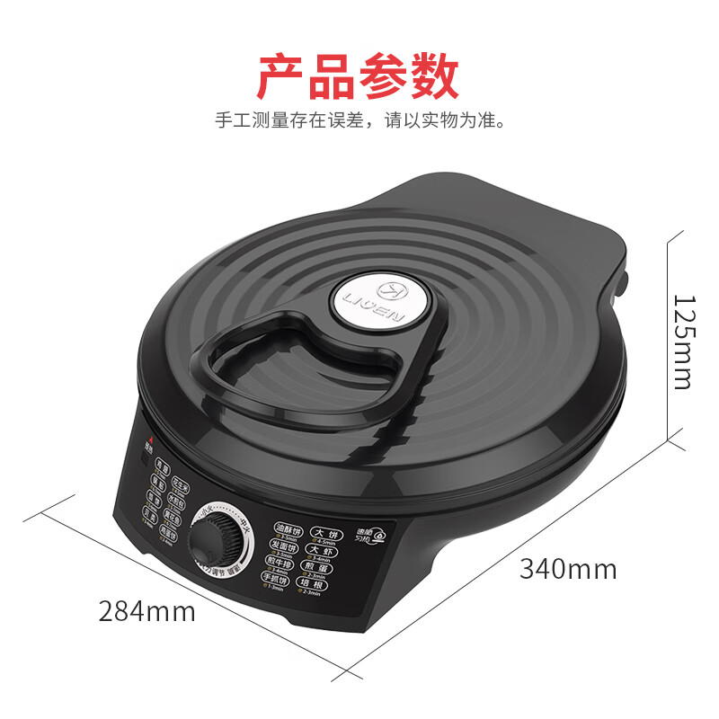 利仁(liven)利仁电饼铛家用双面加热2023新款小型电饼档加深款 黑色lr