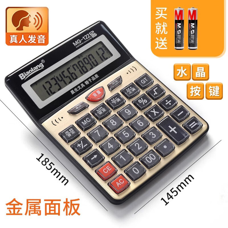 ���⣨M&G��������������Ŵ󰴼�����Ļ���˷�������ѧ�����ר�ÿ��԰칫��Я�๦�����ܿ�ѧ������ ���Ƽ���MG-122-������ 18.26Ԫ