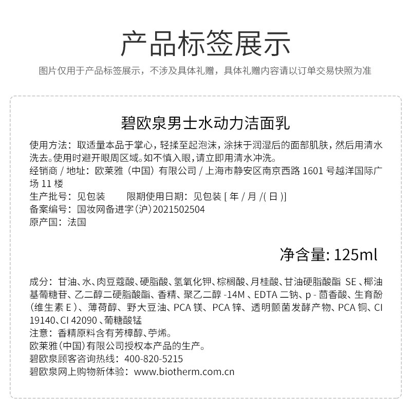 2025年男士洗面奶十大品牌排行榜揭晓：这10款控油强，清爽超给力-图片1