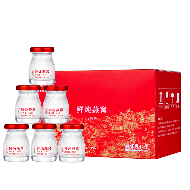 同仁堂鲜炖燕窝价格走势&评测|零糖低脂口感细腻