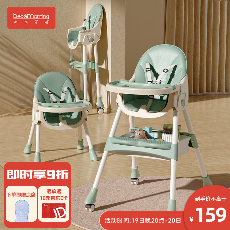小主早安（BeBeMorning）宝宝餐椅婴幼儿童餐椅餐桌椅 家用便捷式可伸调节多功能学坐椅使用感如何?