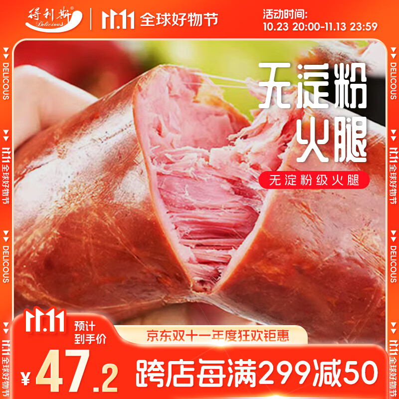 肉制品历史价格数据|肉制品价格比较