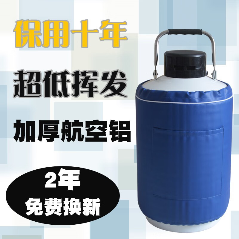 何健弓根拓液氮罐10升3升20升6/15升30升35升50l液态氮气储存罐桶瓶