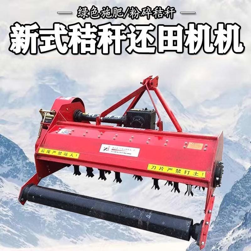 耀之恒四輪拖拉機(jī)秸稈粉碎還田機(jī)粉碎秸稈草秸稈粉碎機(jī)雜草多功能粉碎機(jī) 2.0米寬