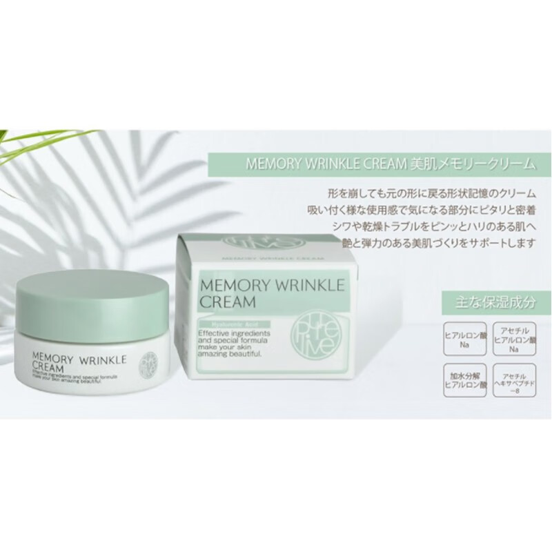 purelive 日本直邮-彼尔利肤(PURELIVE)胶原蛋白记忆面霜30g 日本化妆品 草绿色 30g