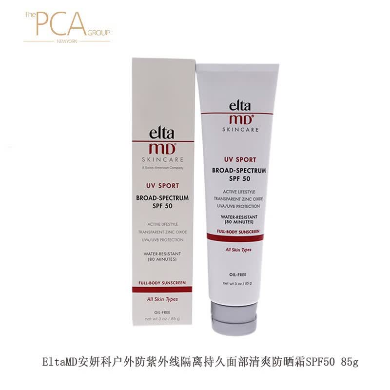 Elta MD 纯物理面部防水敏皮适用不油腻防晒霜户外持久隔离防晒霜 SPF50清爽 85g