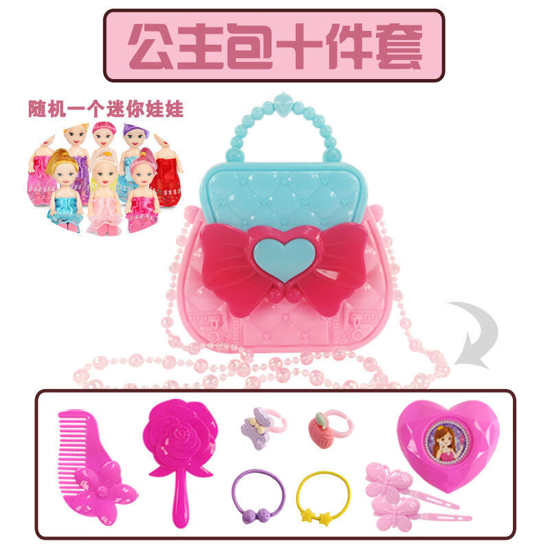【舒童优选】 女孩儿童闪光灯光包包玩具公主手提斜跨包仿真饰品