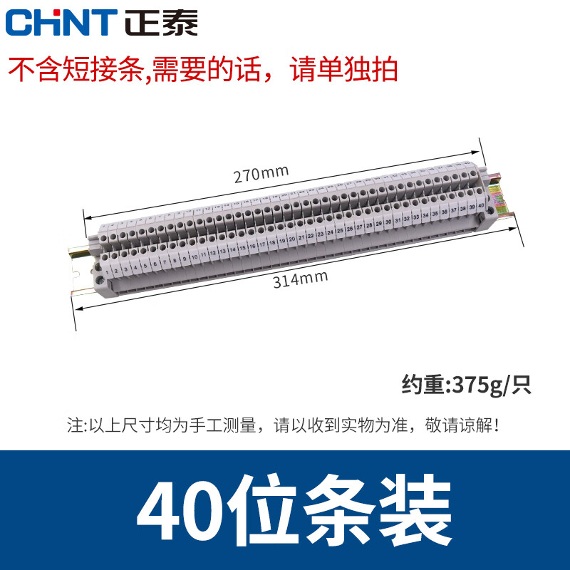 正泰tdD電箱電線接線端子UK2530組壓排5接頭30位P柱10器20座銅2.5 UK2540 40位 2.5平方 24A