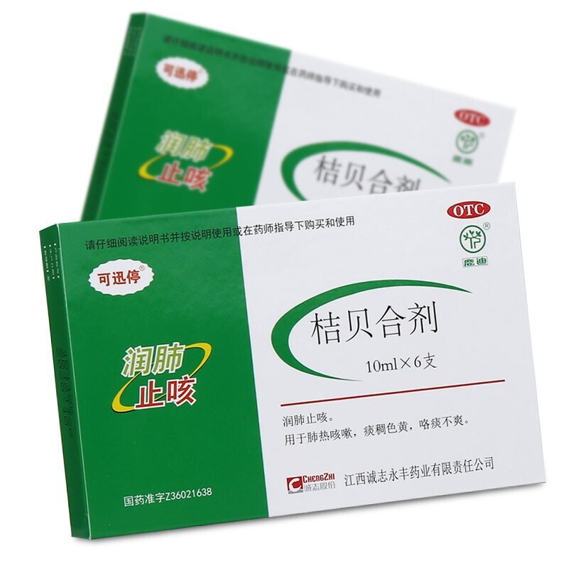 鹿迪 迅停 桔贝合剂10ml*6支 润肺用于肺热咳嗽 痰稠色黄 咯痰不爽 1