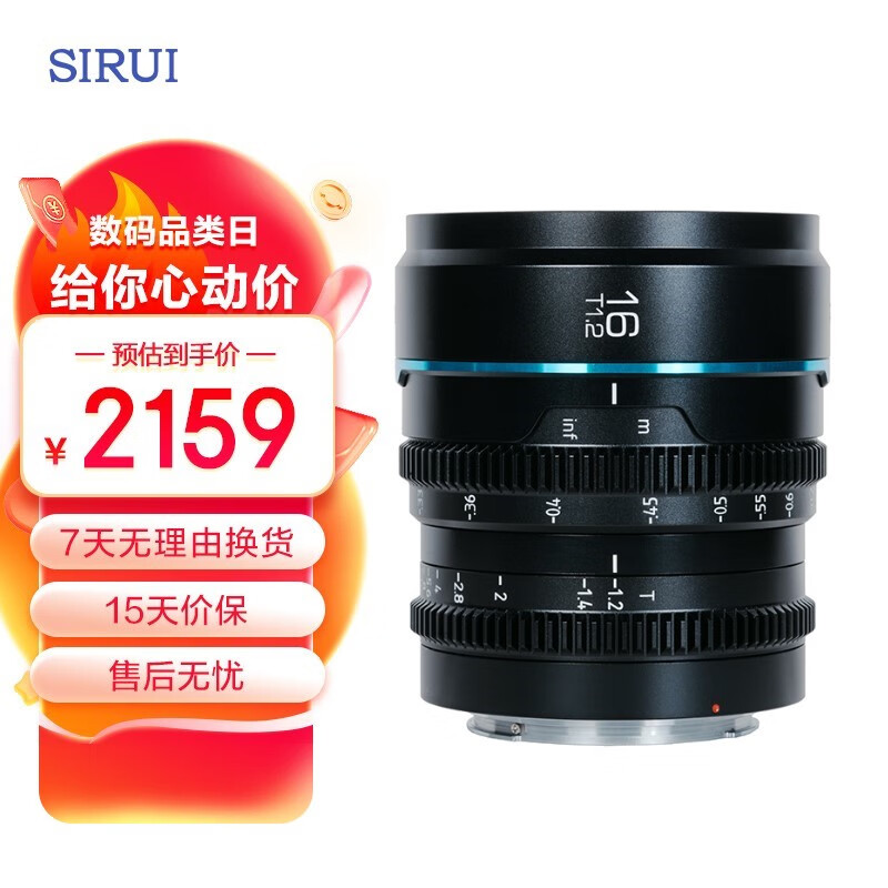 思锐（SIRUI）夜行者系列镜头T1.2 S35手动对焦电影镜头16mm75mm 16mm黑色 M4/3卡口