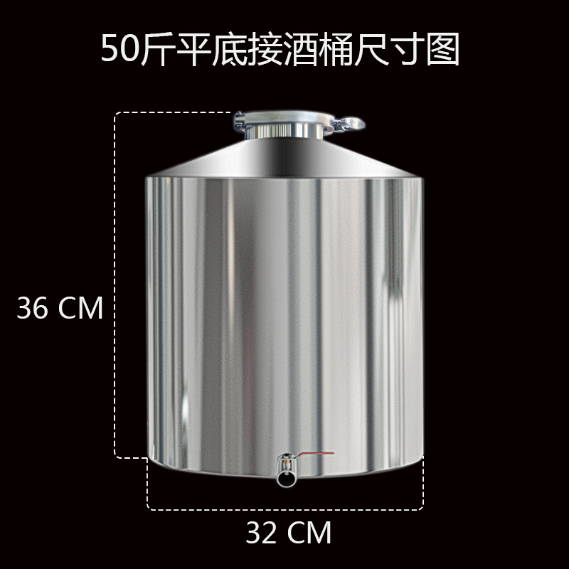定制白酒密封桶接酒桶储酒罐304不锈钢储酒容器酿酒设备 50斤平底储
