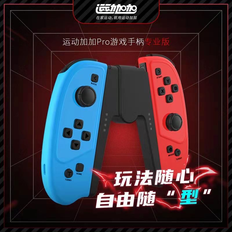 运动加加 Pro专业版体感总动员电视游戏机云游戏跑步时尚版手柄双人 运动加加Pro手柄