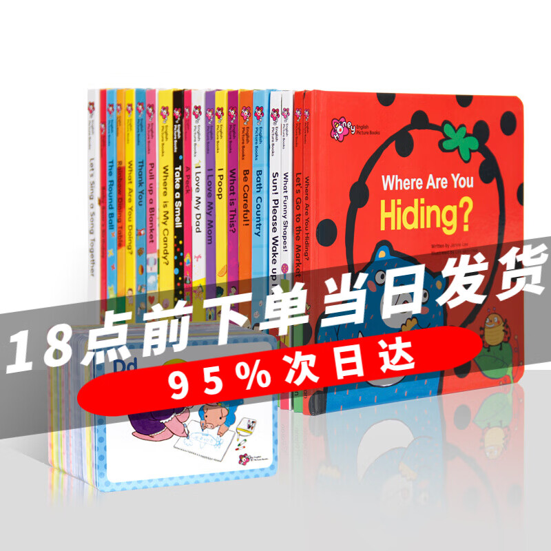 甜心英语1 honey english i 英文原版点读版 甜心英语辑20册