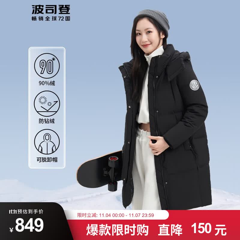 波司登BOSIDENG时尚运动女中长款加厚羽绒服可脱卸帽冬季保暖外套 黑色8056 160/84A 体重约110-130斤怎么看?