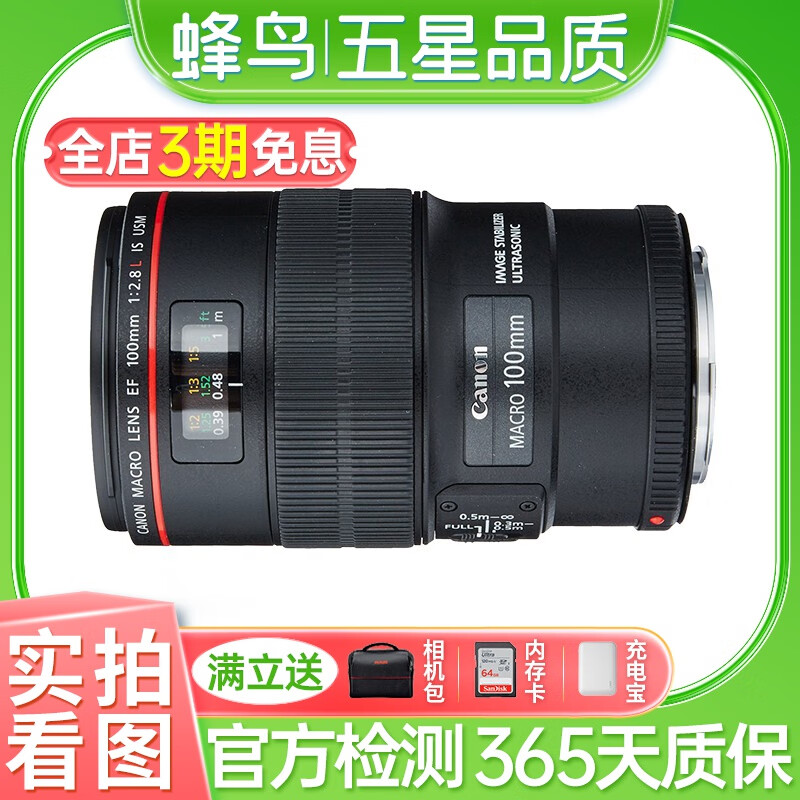 佳能/Canon EF 100mm f/2.8 IS USM 二手全画幅单反新百微 定焦微距镜头 99新100mm f/2.8L IS USM新百微