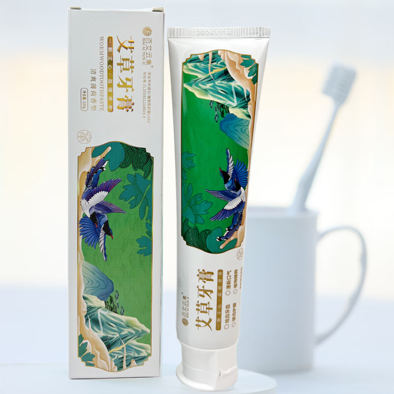 百艾云集云集艾草牙膏植物萃取祛牙渍除口臭清新口腔艾草牙膏 艾草