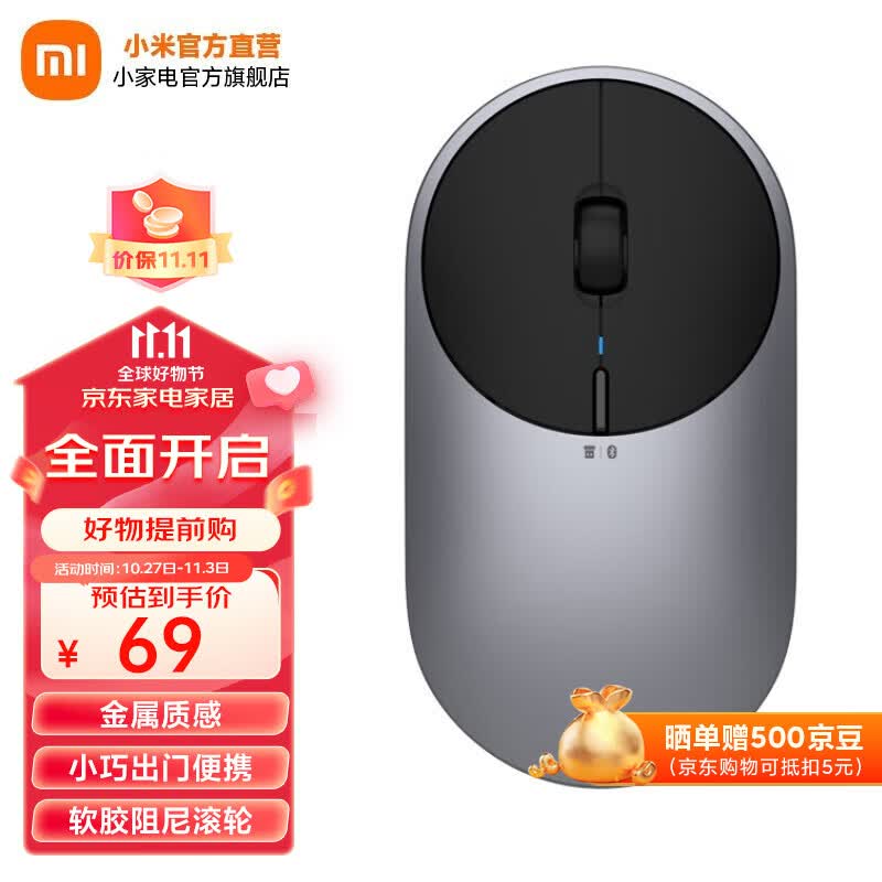 小米（MI） 小米便携鼠标2 银色 4档DPI调节 金属质感 双模连接 轻薄圆润 笔记本办公 小米便携鼠标2 深空灰怎么看?