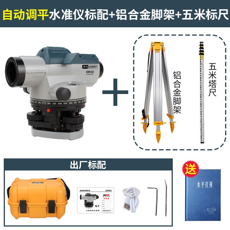 赛纬水准仪：你还在为工程测量烦恼吗？插图
