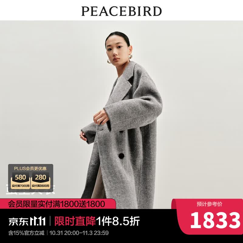 太平鸟大师系列阿尔巴卡羊驼毛双面呢大衣女优雅茧型2023冬装新款 浅灰 S高性价比高么？
