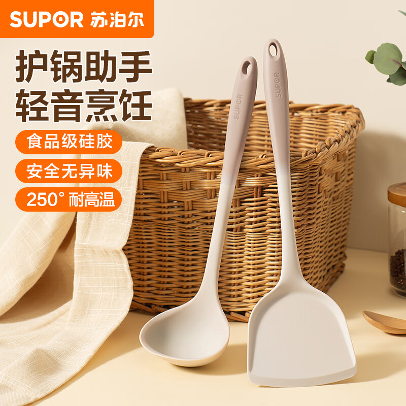 蘇泊爾（SUPOR）硅膠鏟鍋鏟家用炒菜鏟子不粘鍋專用鏟炒勺護(hù)鍋鏟耐高溫廚具 硅膠鍋鏟+湯勺【耐高溫 食品級(jí)】