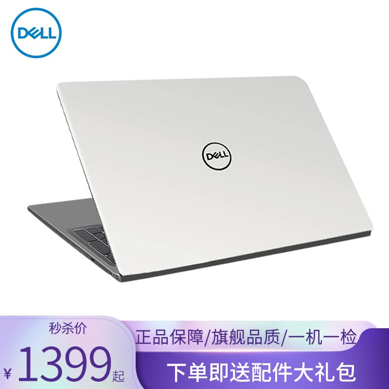 【二手9成新】戴尔(dell)i7笔记本电脑商务手提轻薄办公学生游戏 八代