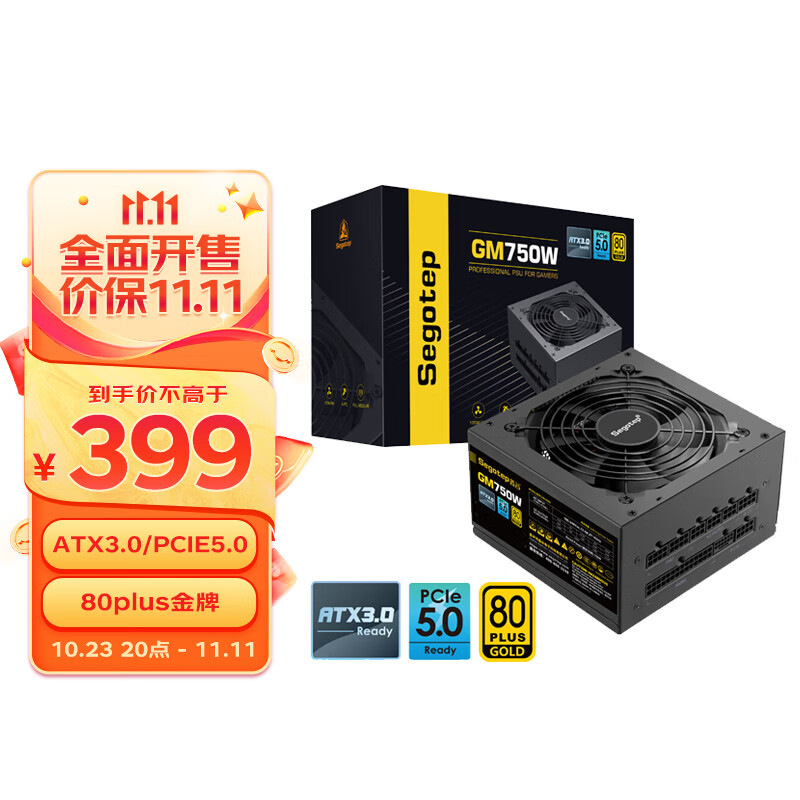 鑫谷（Segotep）GM750W ATX3.0电源（原生PCIE5.0/12VHPWR/80plus金牌/全模组设计/台式电脑主机箱电源）怎么看?