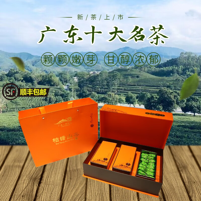 柏塘柏珏 博罗柏塘客家山茶精挑春茶广东十大名茶惠州特级绿茶礼盒装