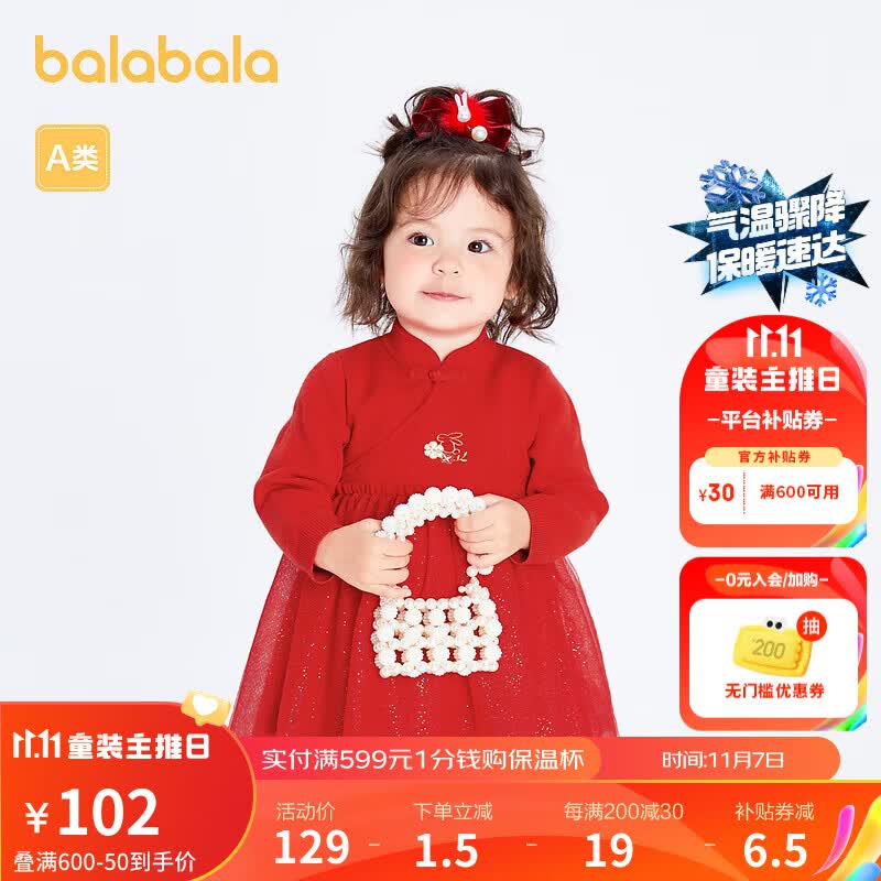 巴拉巴拉宝宝连衣裙周岁礼服女童裙子婴儿拜年服新年季中国风甜美 中国红60611 80cm怎么看?