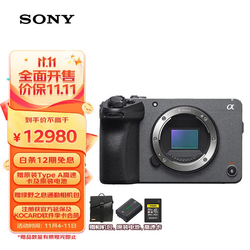 索尼（SONY）ILME-FX30B 紧凑型4K Super 35mm 电影机摄像机  单机身 直播设备 直播一体机 长时间录制 怎么样,好用不?