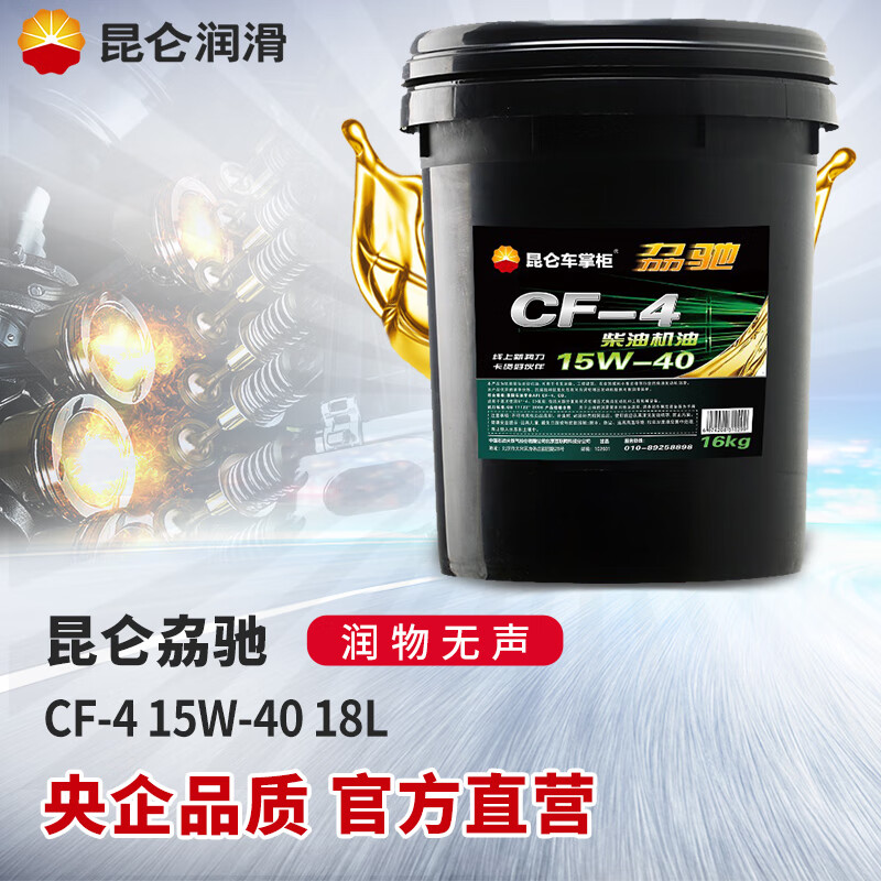 吐槽下昆仑（KunLun）柴机油使用感受分享，了解两星期心得分享