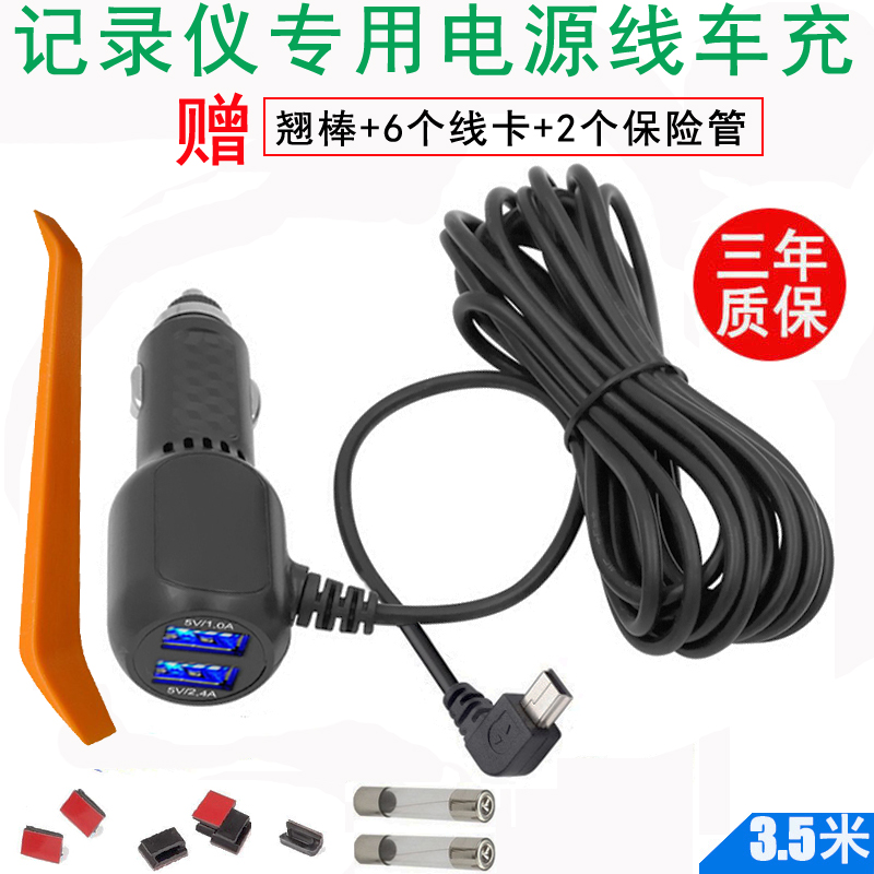 必看解疑锁影（SUOYING）行车记录仪电源线质量评测揭秘，深度测评如何呢