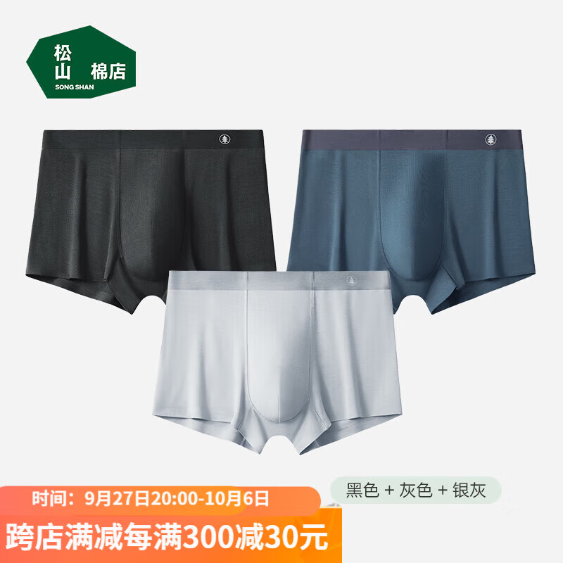 松山棉店莫代尔抗菌男士平角内裤裸感透气黑色+灰色+银灰185/2XL使用感如何?