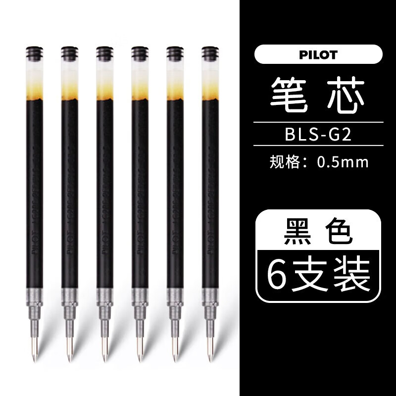 百乐(pilot)b2p-宝特瓶矿泉水笔中性笔按动式学生用专创意头签字笔g2