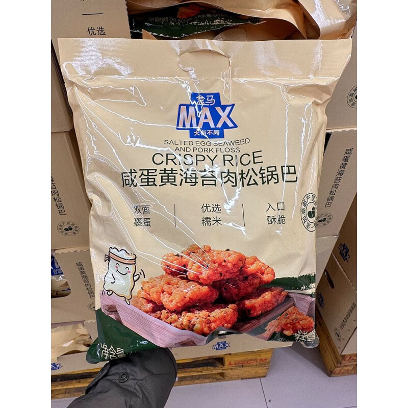 盒马MAX咸蛋黄海苔肉松锅巴1000g网红休闲零食必买 5小包常分享装 【晛膕櫯橃】#1