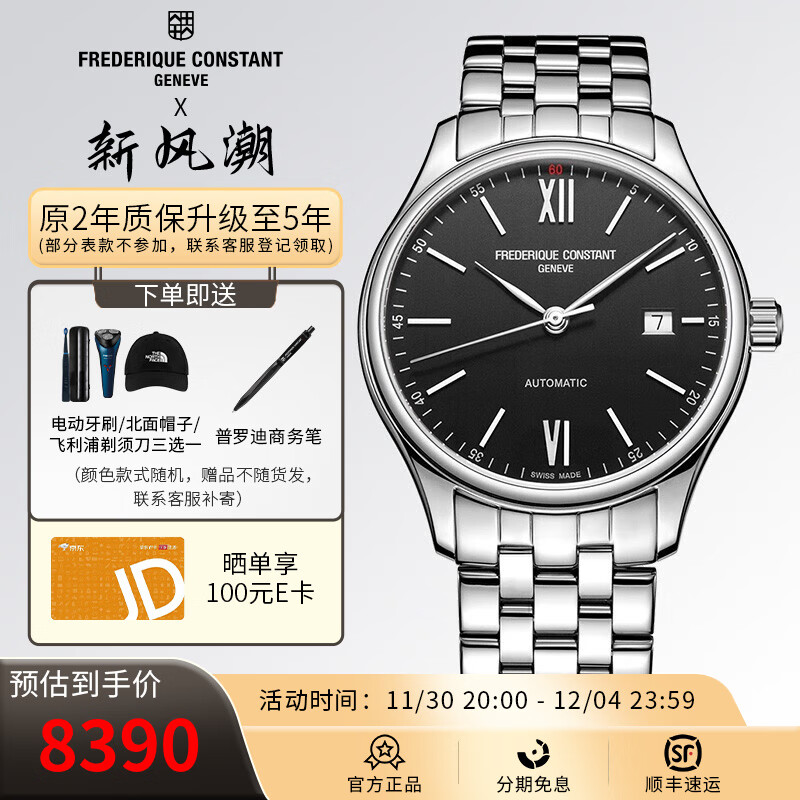 康斯登(frederique constant)瑞士手表百年典雅系列商务休闲日期显示