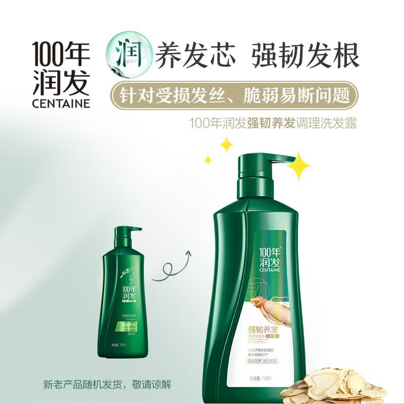 100年润发男女洗发露 强韧养发750ml 大瓶装强韧养发滋养龙头竹 男女