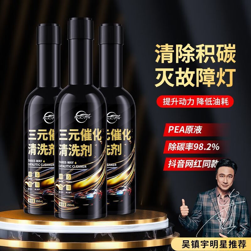 康赟【精选百货】三元催化清洗剂催化器燃油宝除积碳免拆发动机内部清 【小容量 不推荐】新车首保 1ml