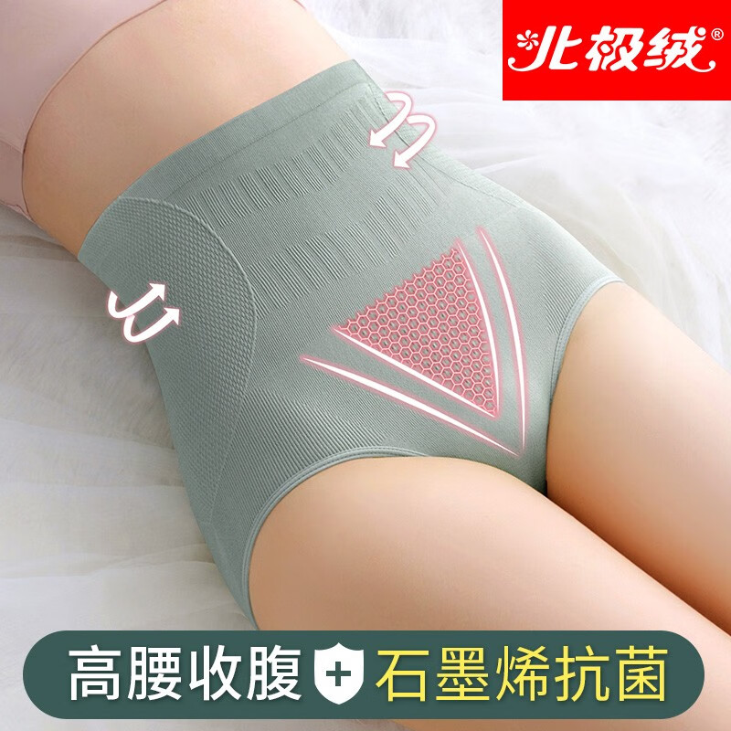 选择“北极绒”,享受高腰无缝抗菌内裤的舒适感和塑身效果