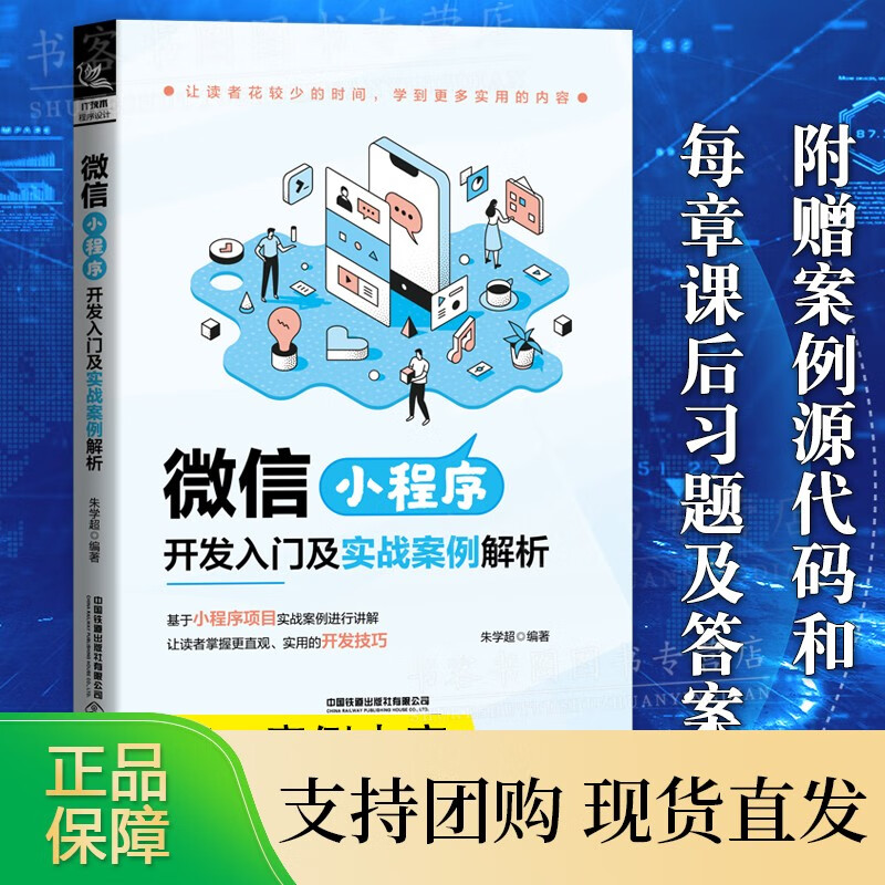 微信小程序项目发布会_微信小程序项目描述_支付宝小程序和微信小程序