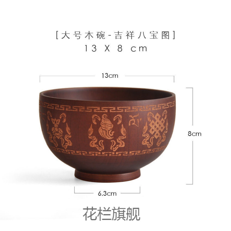 木碗收纯手工打造 创意西藏蒙古木碗吉祥八宝图案 民